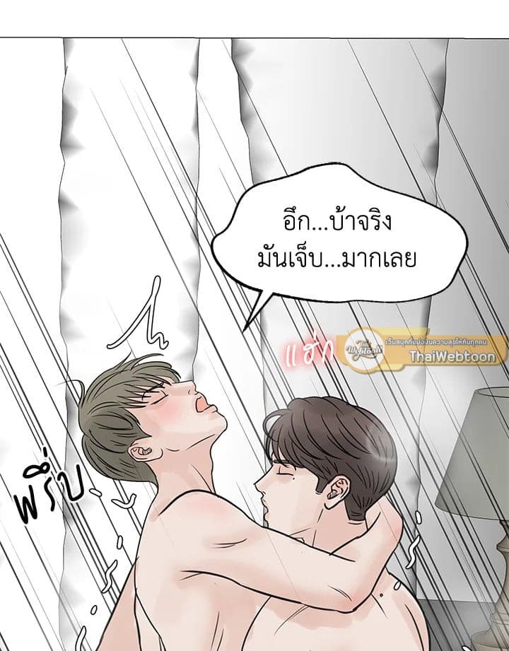 Stay With Me ตอนที่ 2709