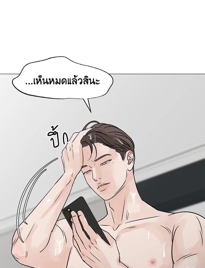 Stay With Me ตอนที่ 2727