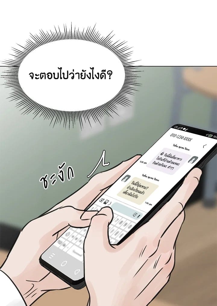 Stay With Me ตอนที่ 2734