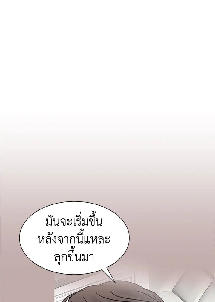 Stay With Me ตอนที่ 2738