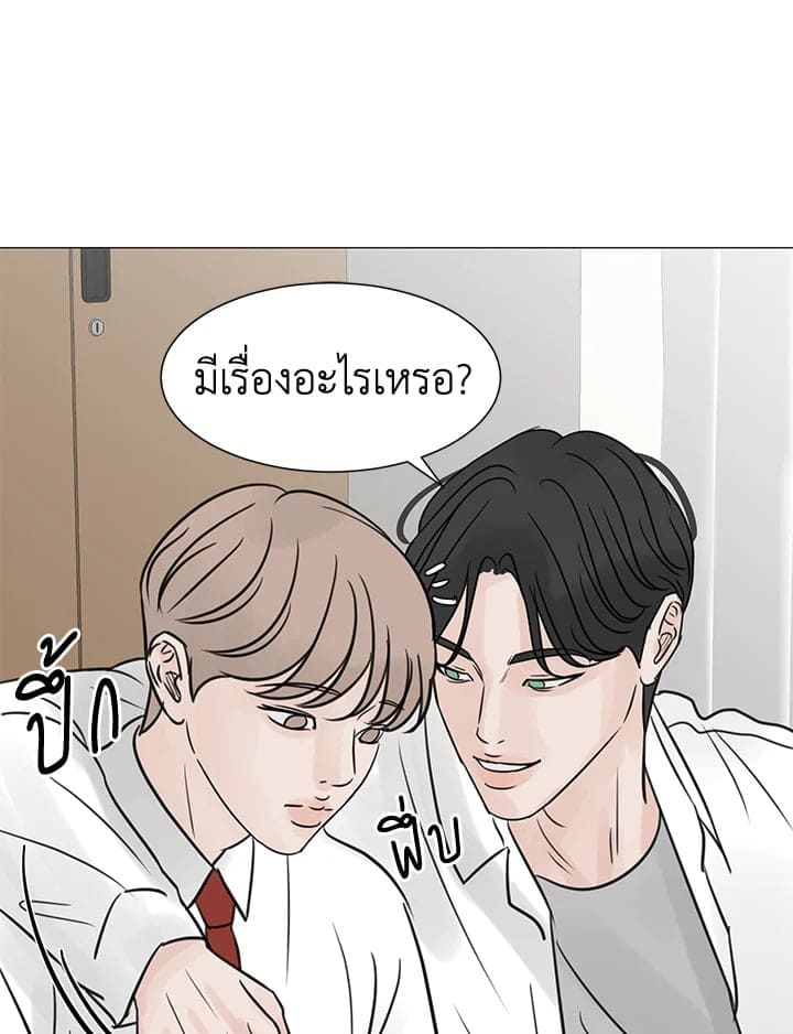 Stay With Me ตอนที่ 2742