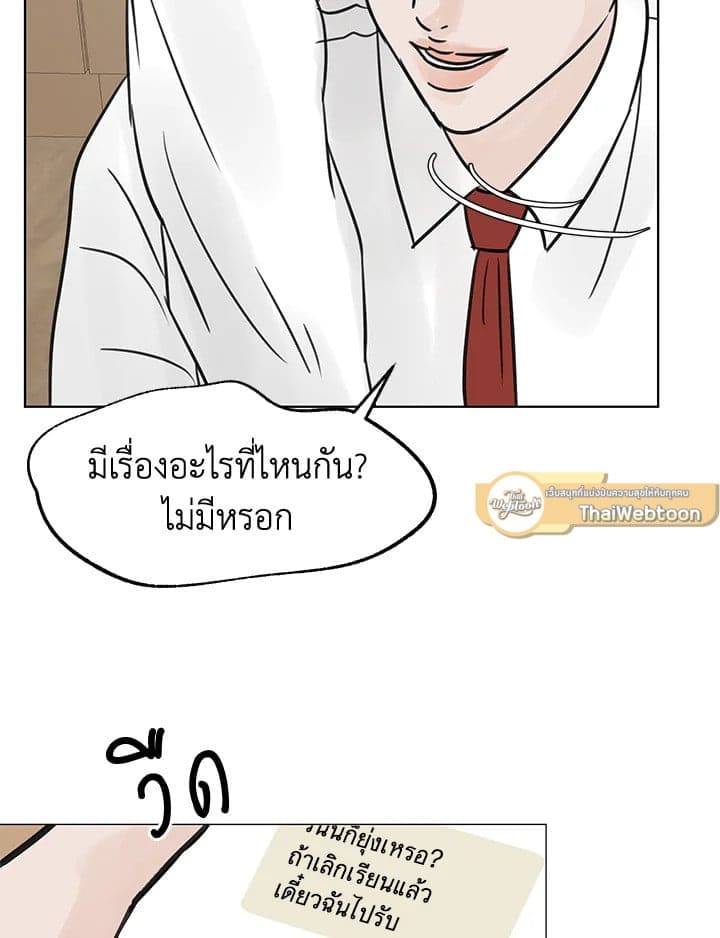 Stay With Me ตอนที่ 2744