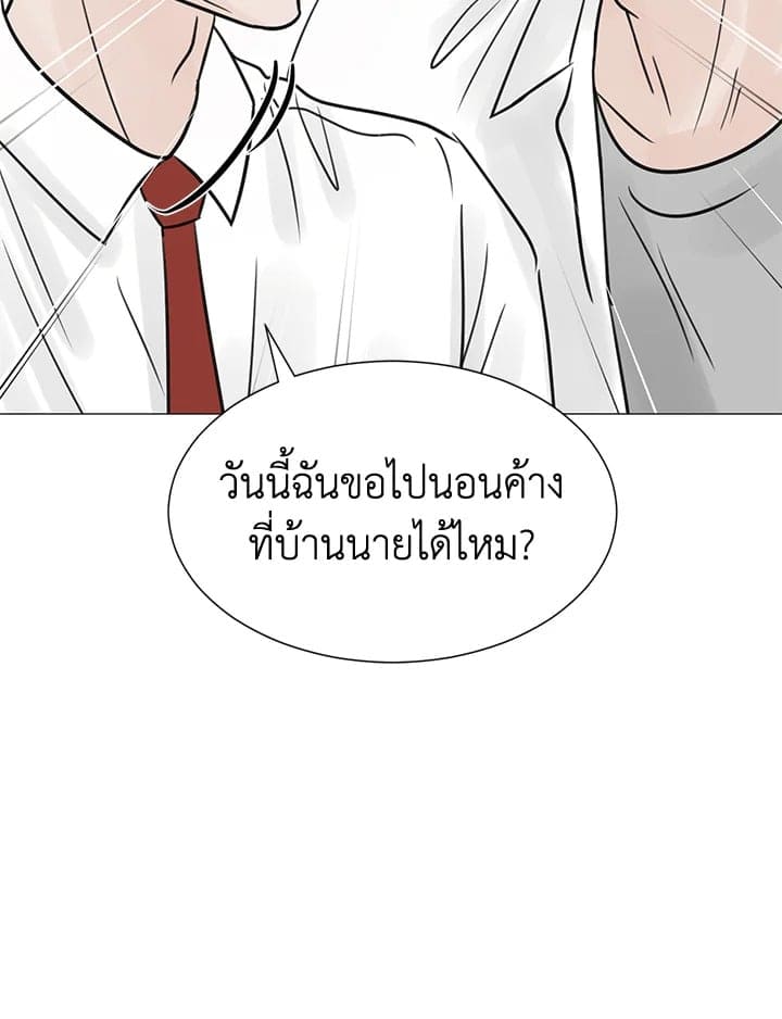 Stay With Me ตอนที่ 2748