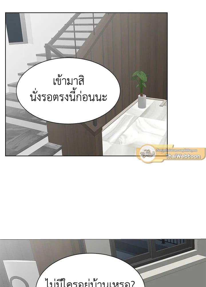 Stay With Me ตอนที่ 2751