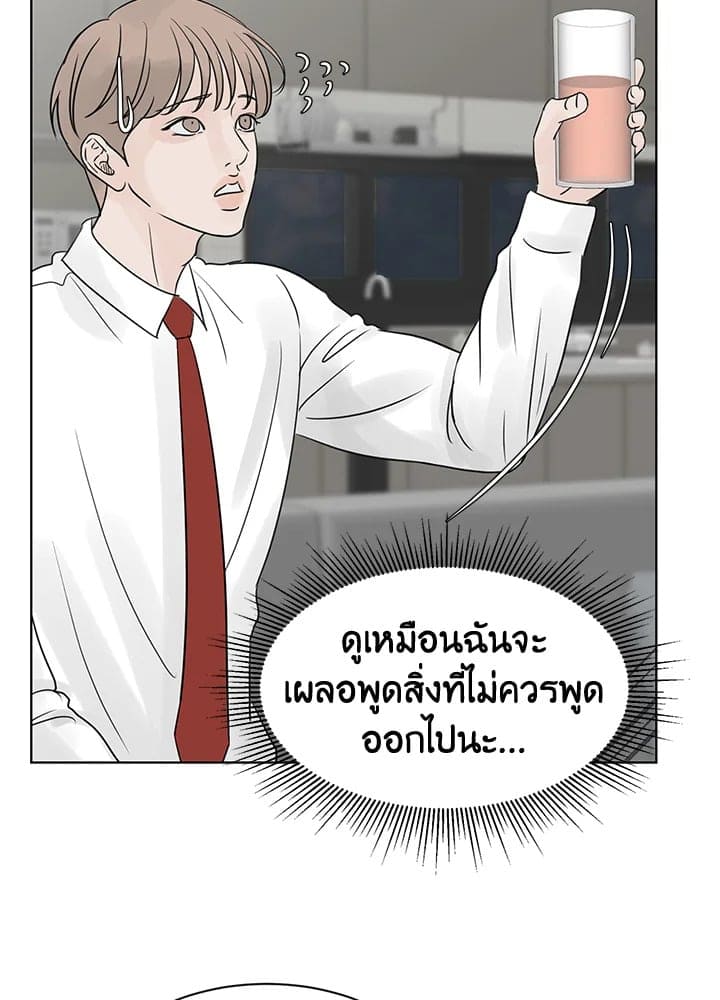 Stay With Me ตอนที่ 2755