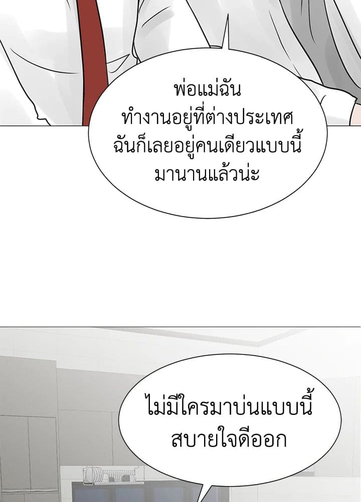 Stay With Me ตอนที่ 2757