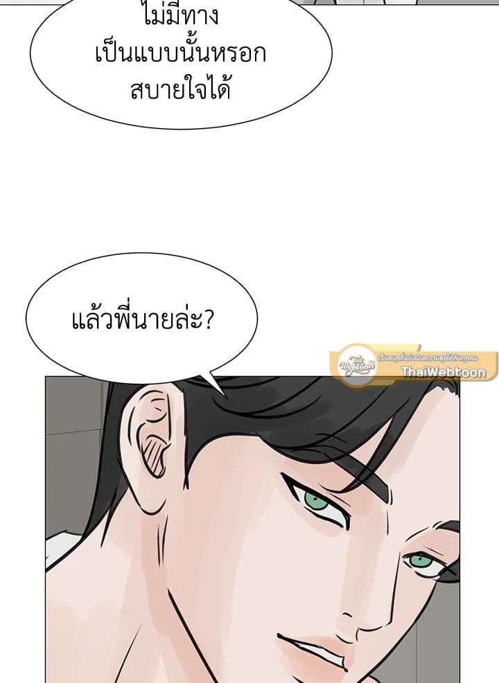 Stay With Me ตอนที่ 2765