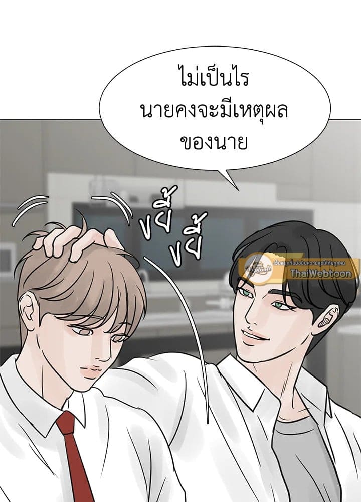 Stay With Me ตอนที่ 2768