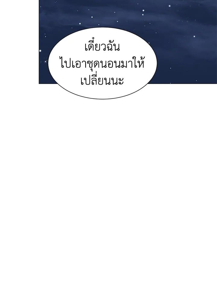 Stay With Me ตอนที่ 2770