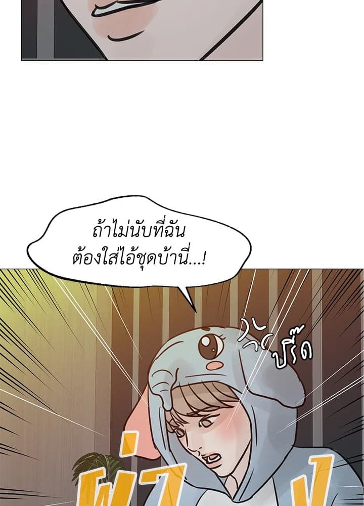 Stay With Me ตอนที่ 2774