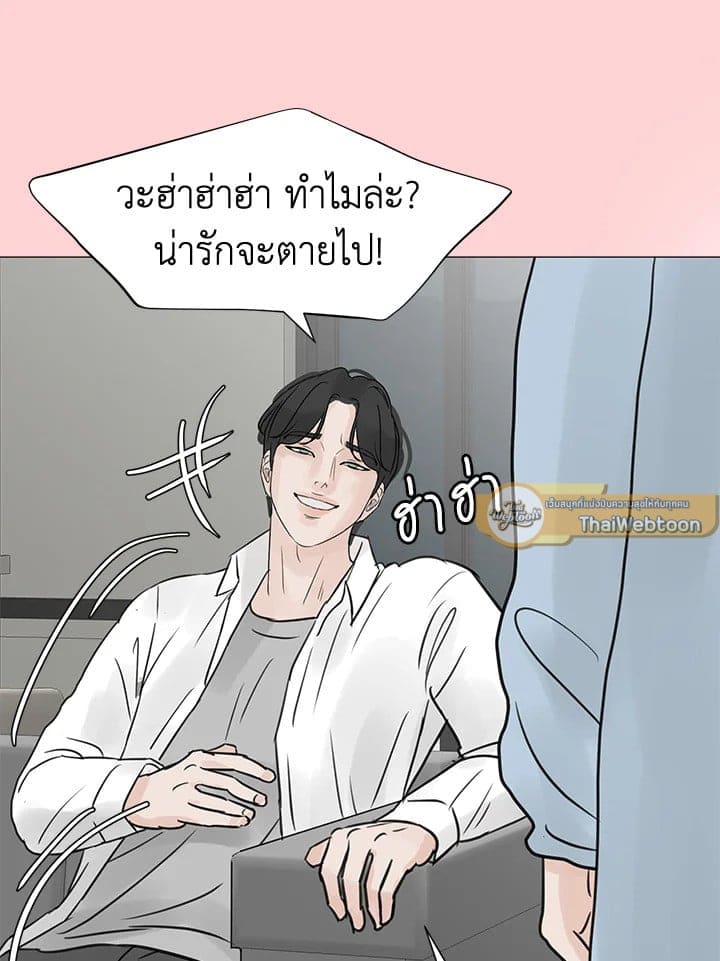 Stay With Me ตอนที่ 2779