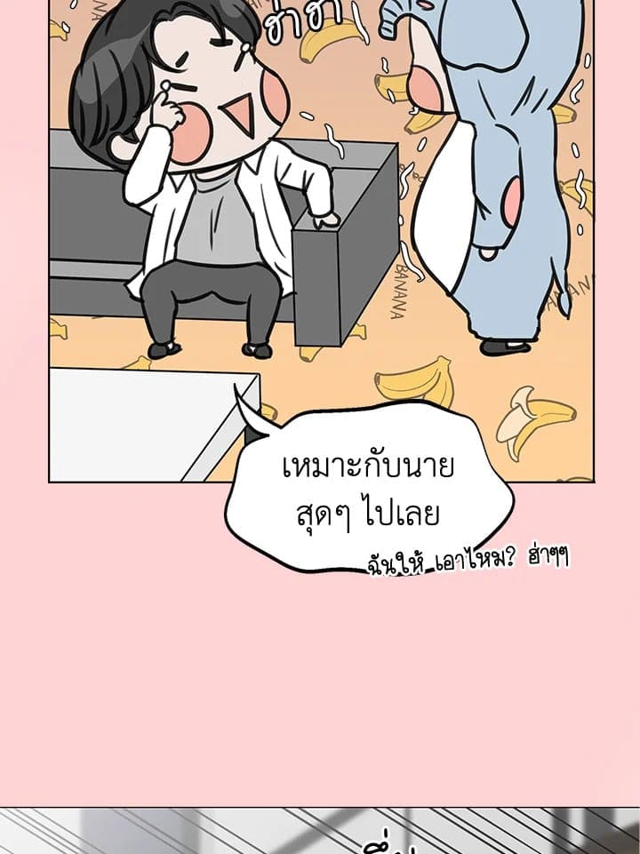 Stay With Me ตอนที่ 2781