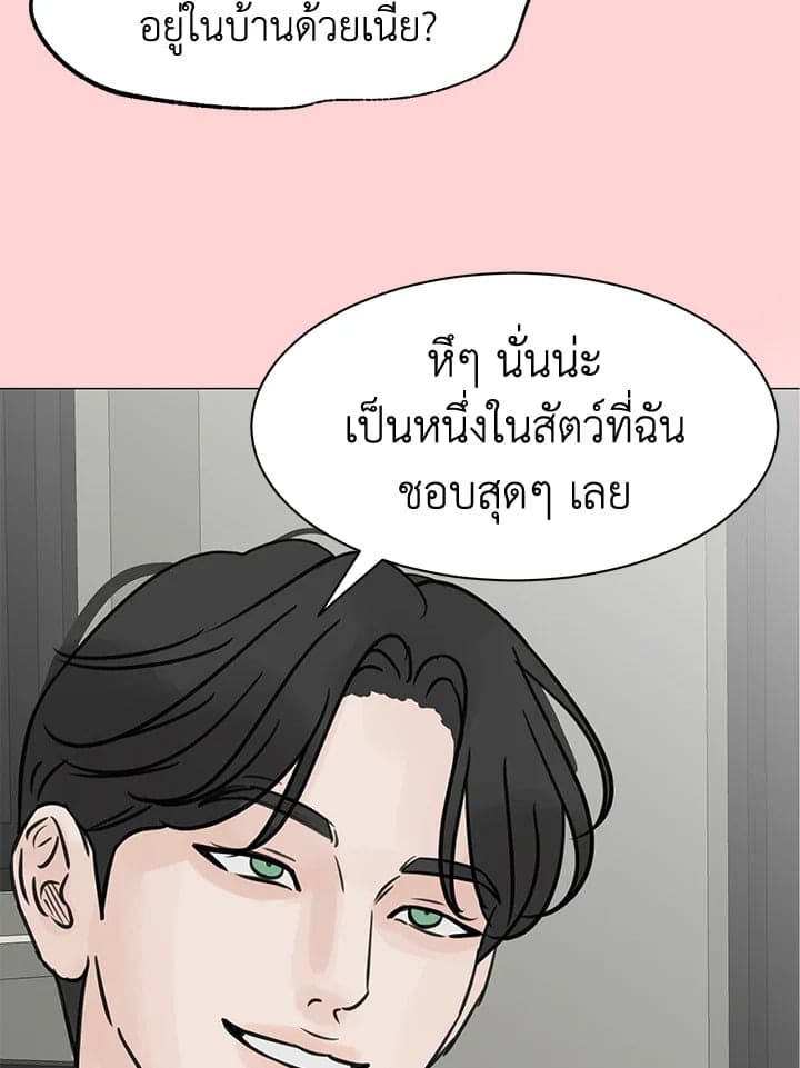 Stay With Me ตอนที่ 2783