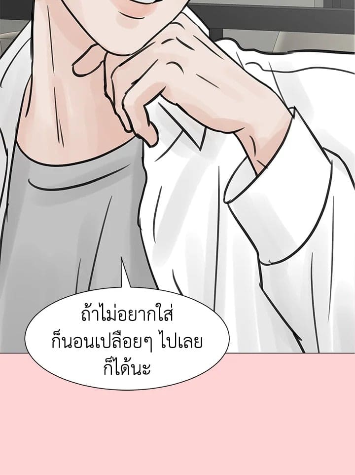 Stay With Me ตอนที่ 2784