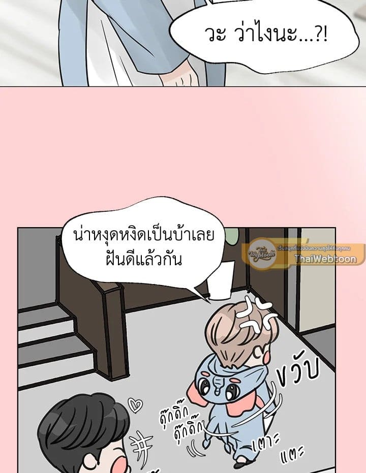 Stay With Me ตอนที่ 2786