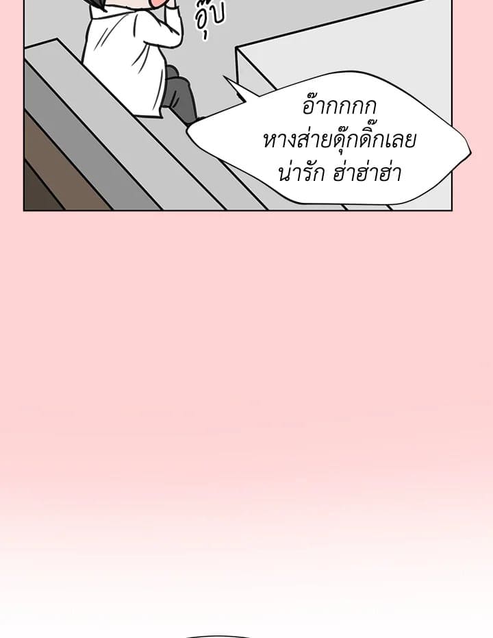 Stay With Me ตอนที่ 2787