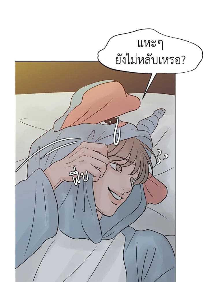 Stay With Me ตอนที่ 28011