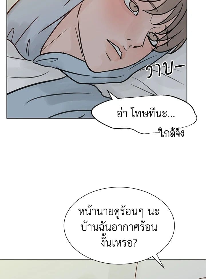 Stay With Me ตอนที่ 28015