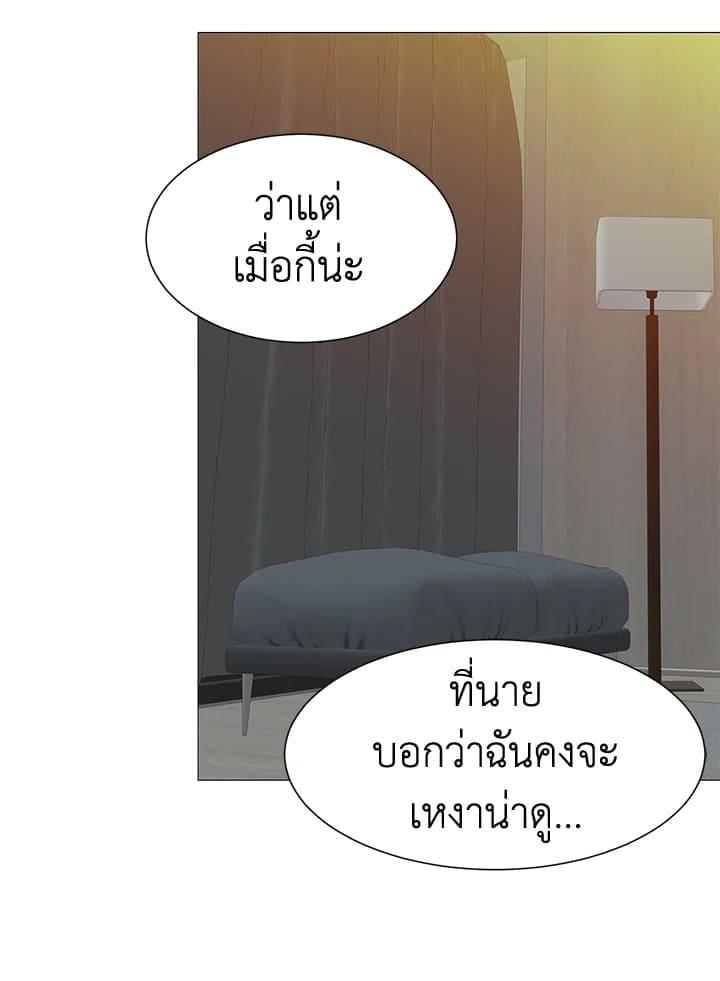 Stay With Me ตอนที่ 28020