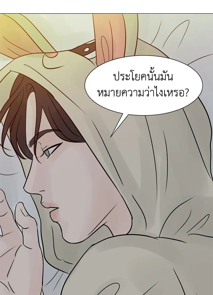 Stay With Me ตอนที่ 28024