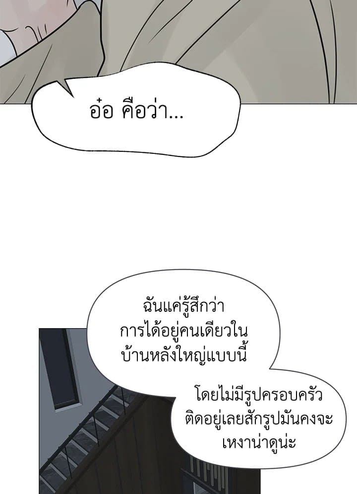 Stay With Me ตอนที่ 28025