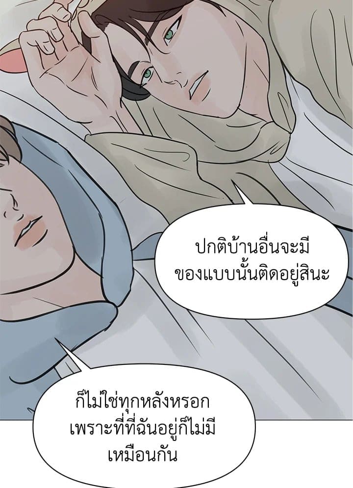 Stay With Me ตอนที่ 28027