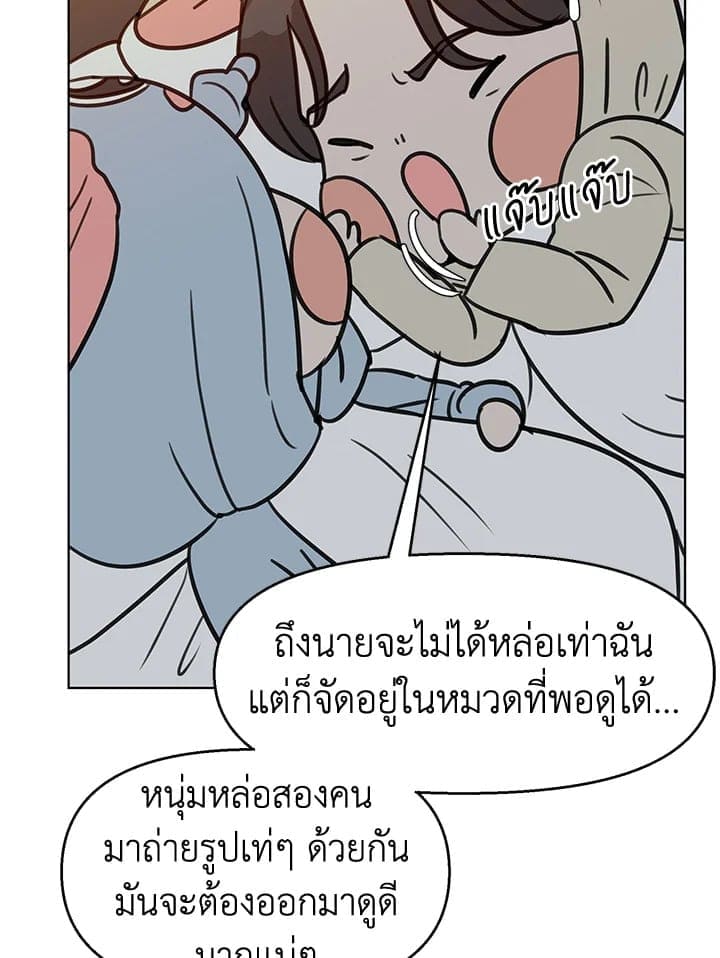 Stay With Me ตอนที่ 28032