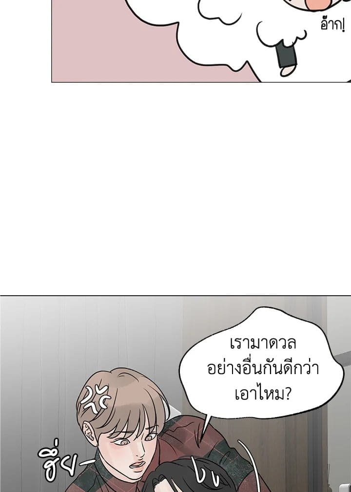 Stay With Me ตอนที่ 28061