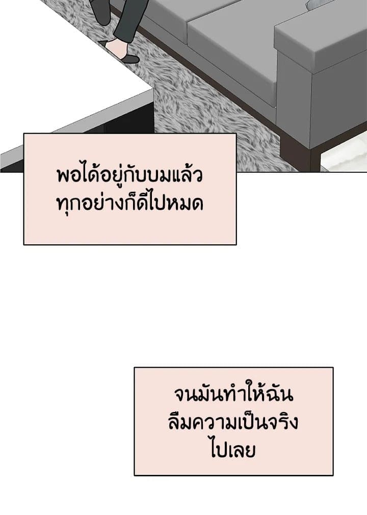 Stay With Me ตอนที่ 28065