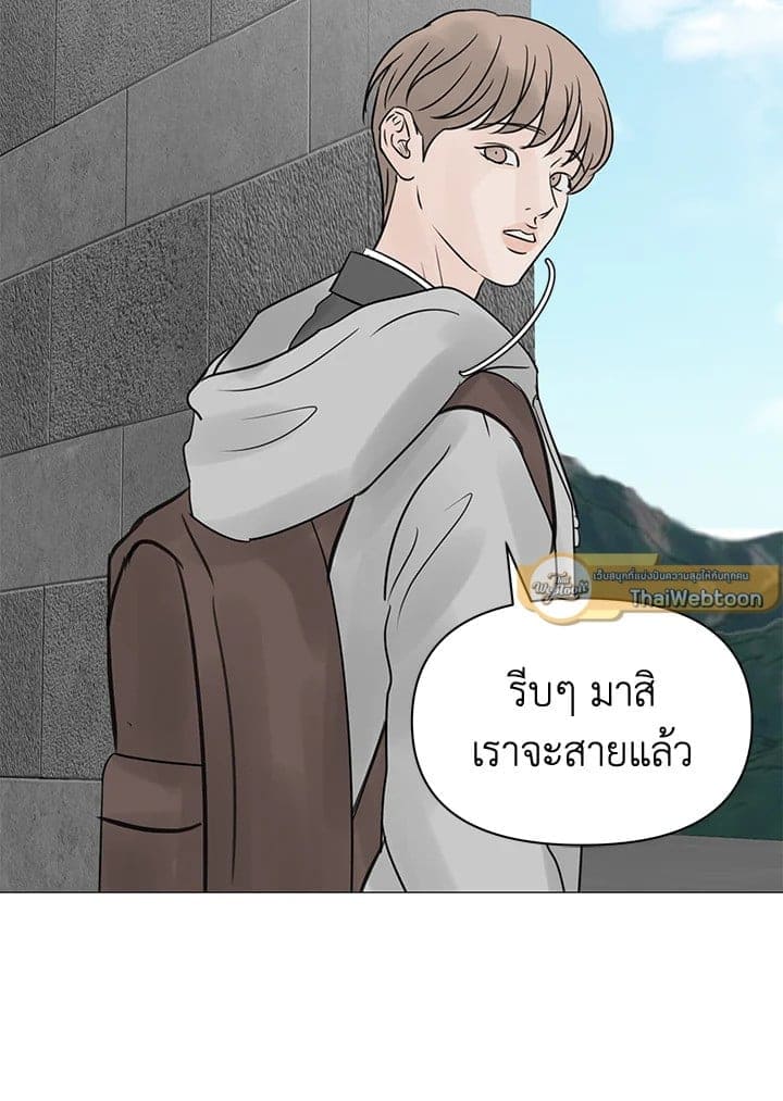 Stay With Me ตอนที่ 28068