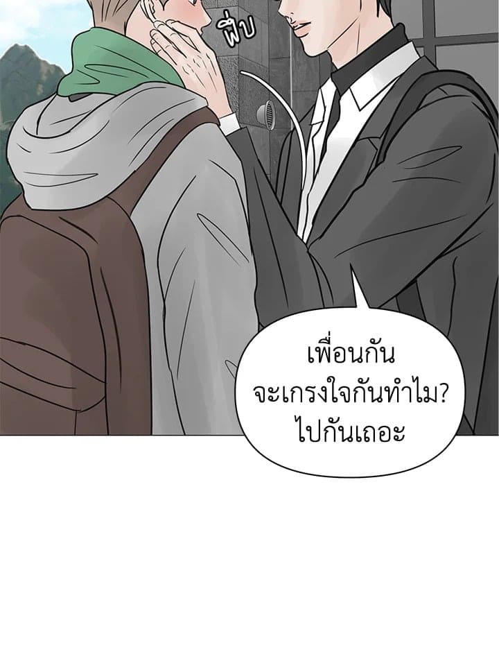 Stay With Me ตอนที่ 28072