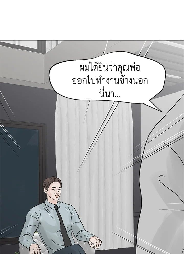 Stay With Me ตอนที่ 28080