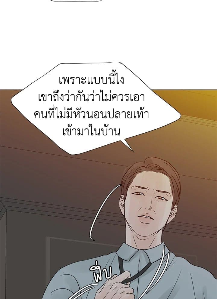 Stay With Me ตอนที่ 28086