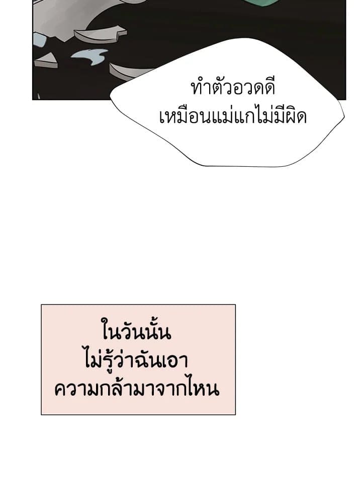 Stay With Me ตอนที่ 28089