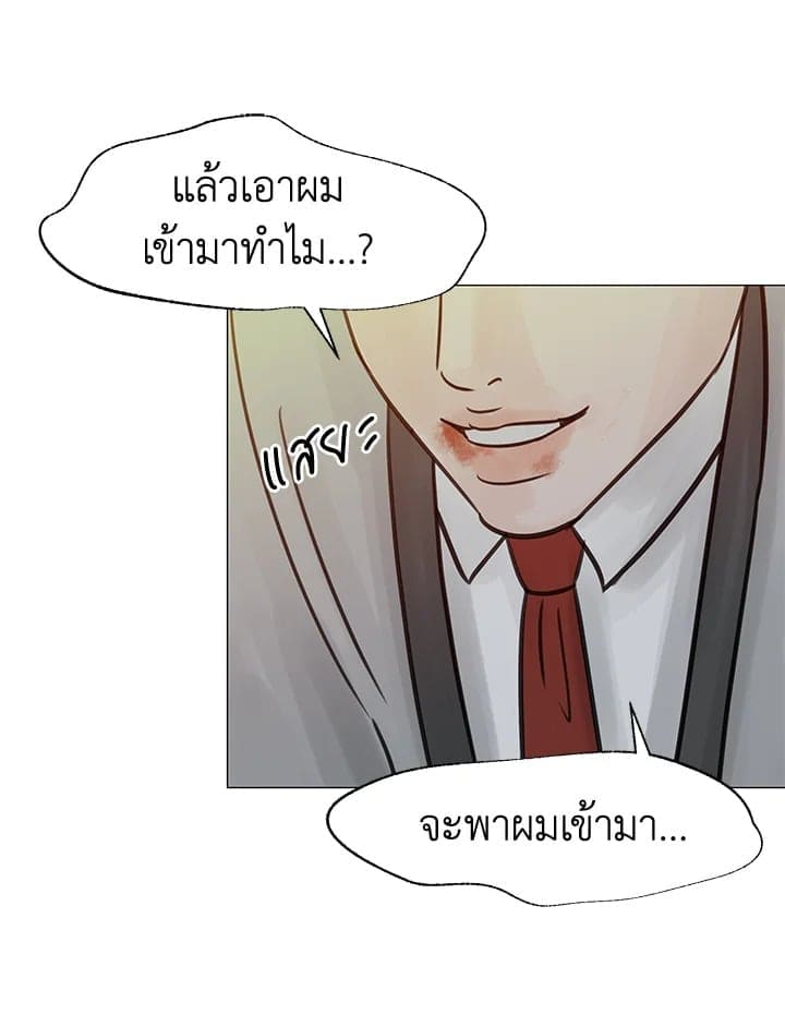 Stay With Me ตอนที่ 28090