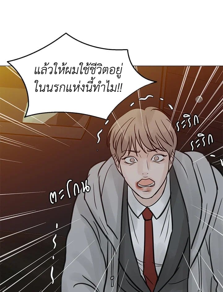 Stay With Me ตอนที่ 28091