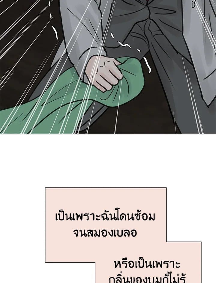 Stay With Me ตอนที่ 28092