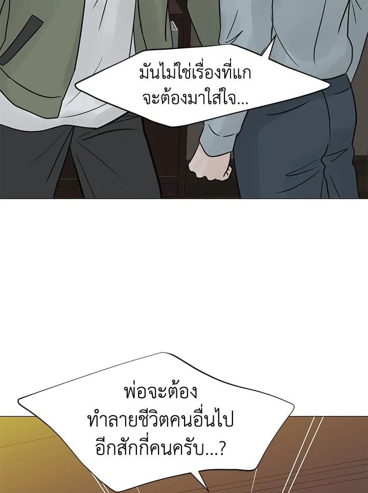 Stay With Me ตอนที่ 2913