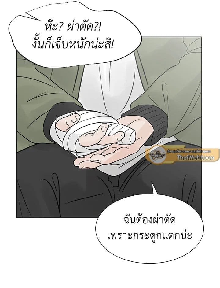 Stay With Me ตอนที่ 2933