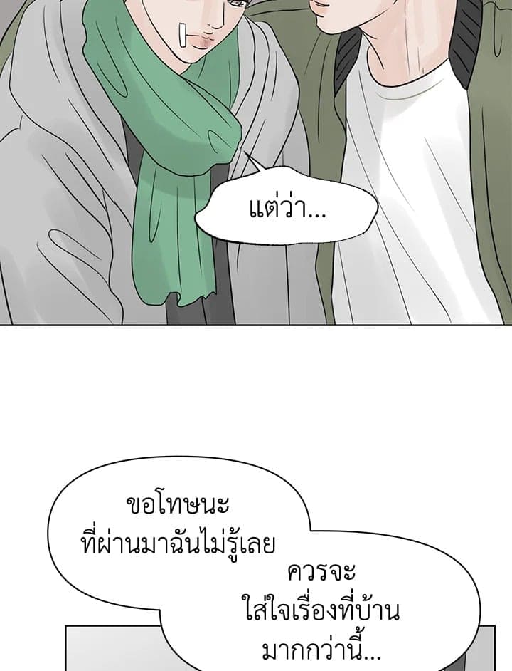 Stay With Me ตอนที่ 2936