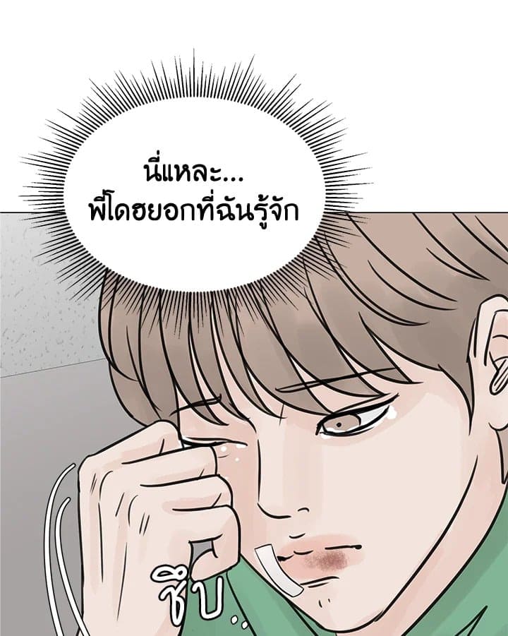 Stay With Me ตอนที่ 2938