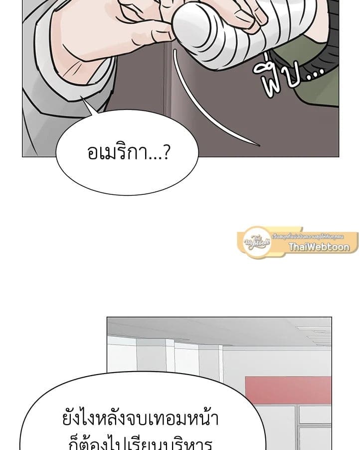 Stay With Me ตอนที่ 2940