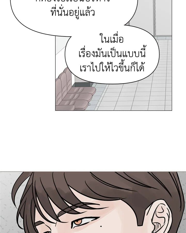 Stay With Me ตอนที่ 2941