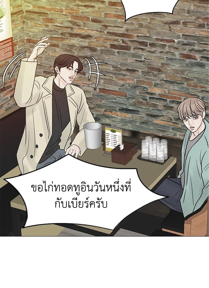 Stay With Me ตอนที่ 2952