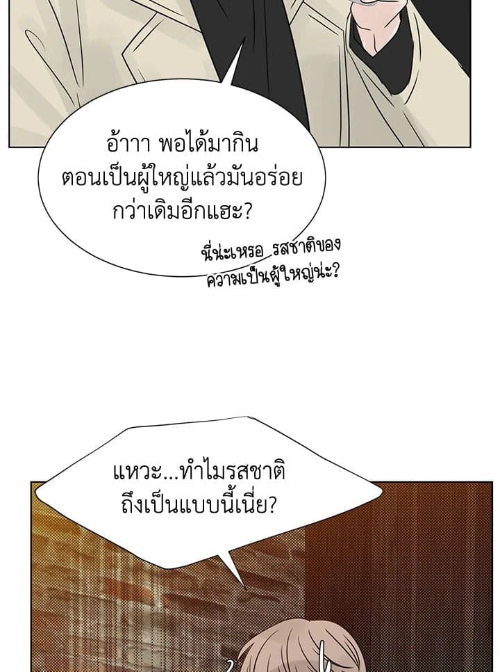 Stay With Me ตอนที่ 2960