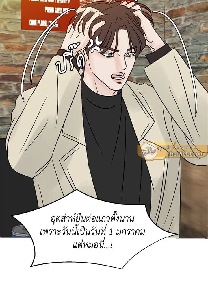 Stay With Me ตอนที่ 2968