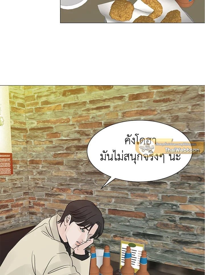 Stay With Me ตอนที่ 2975