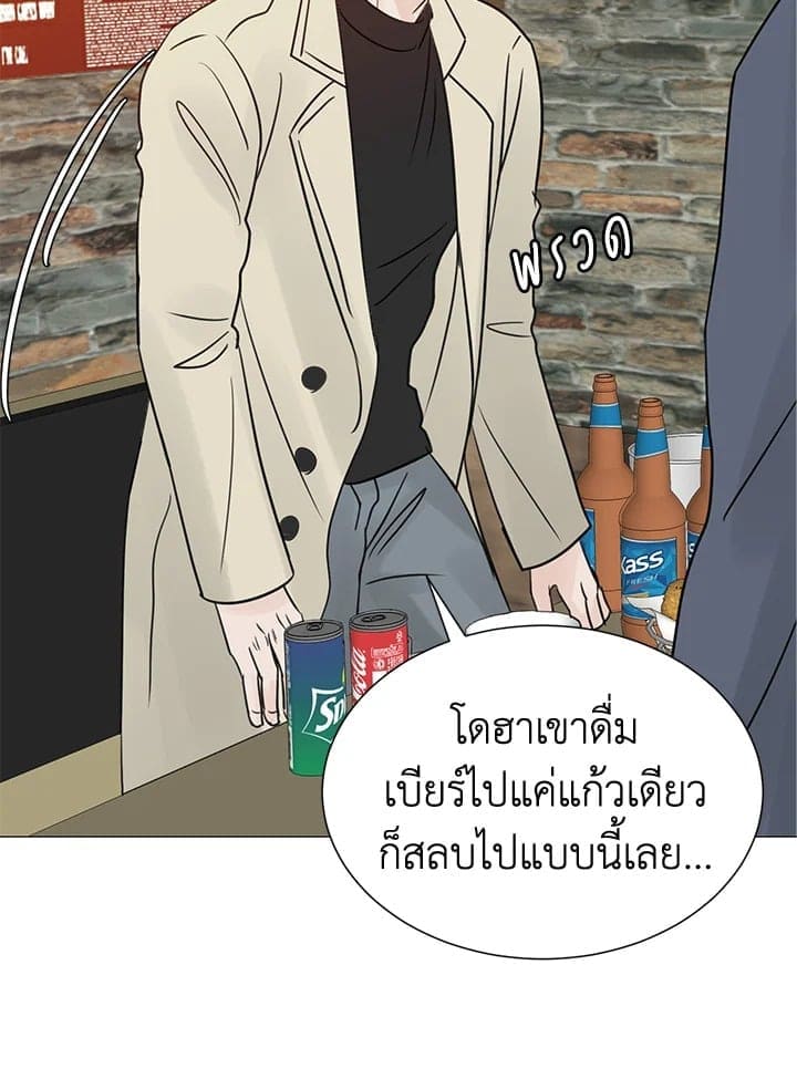 Stay With Me ตอนที่ 2978