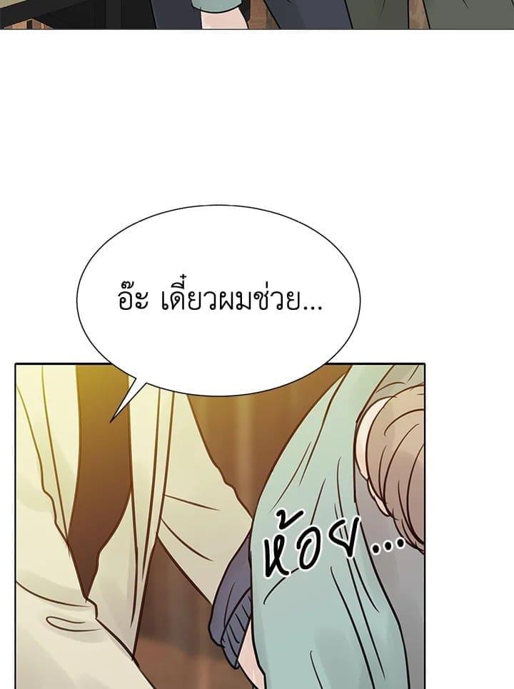 Stay With Me ตอนที่ 2984