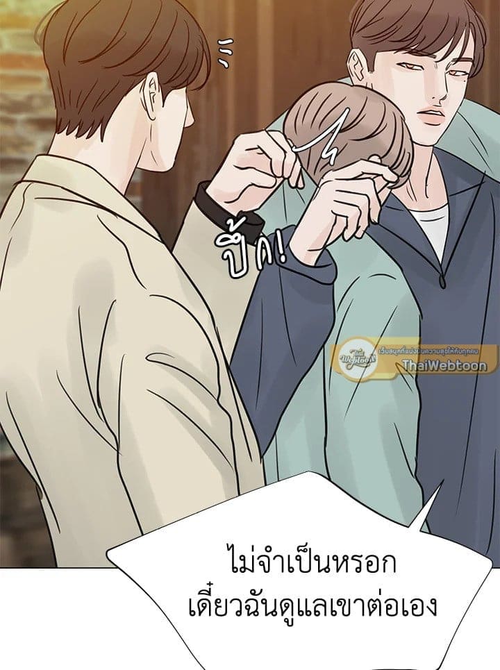 Stay With Me ตอนที่ 2986